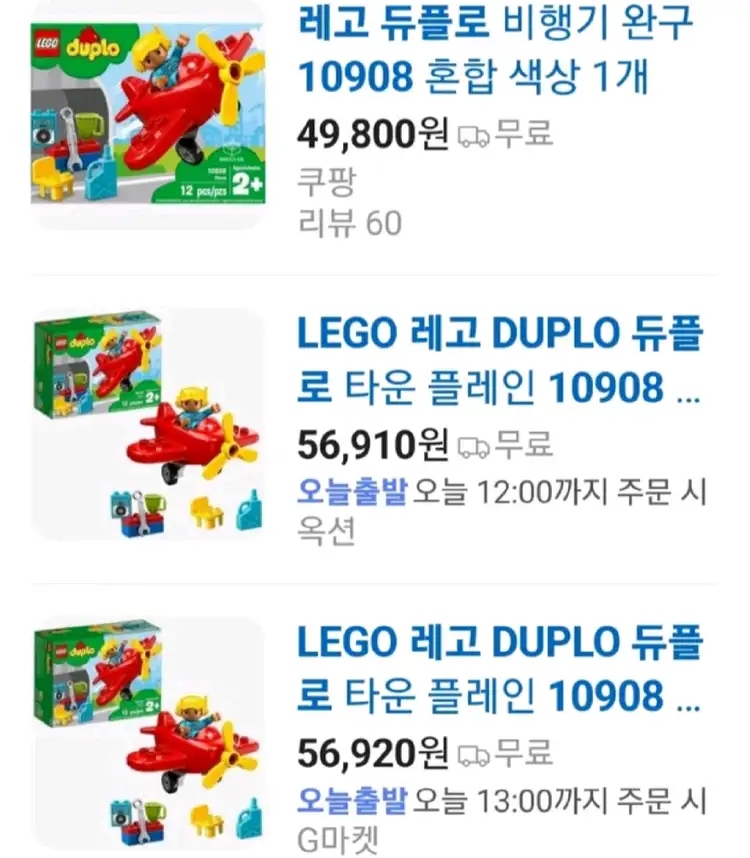 레고듀플로 10947,10931,10908,10930 이미지