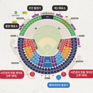 7월 24일(금) 삼성 vs 두산 3루 블루석 통로 2칸안 4자리 판매합니다. 이미지