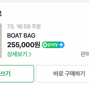 드마스 보트백 이미지