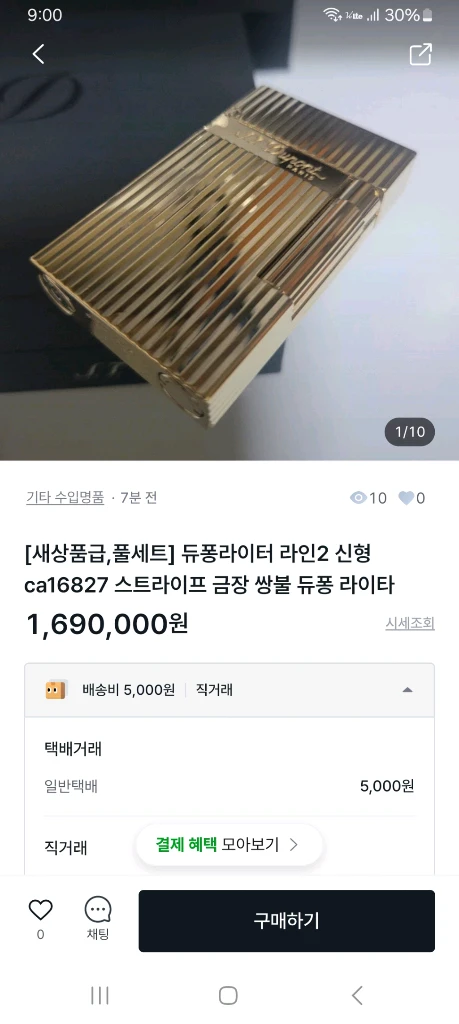 [정품] 듀퐁라이터 종류별 싸게팝니다 18k 금장 은장 블랙 블루 쌍불 듀퐁 라이타 이미지