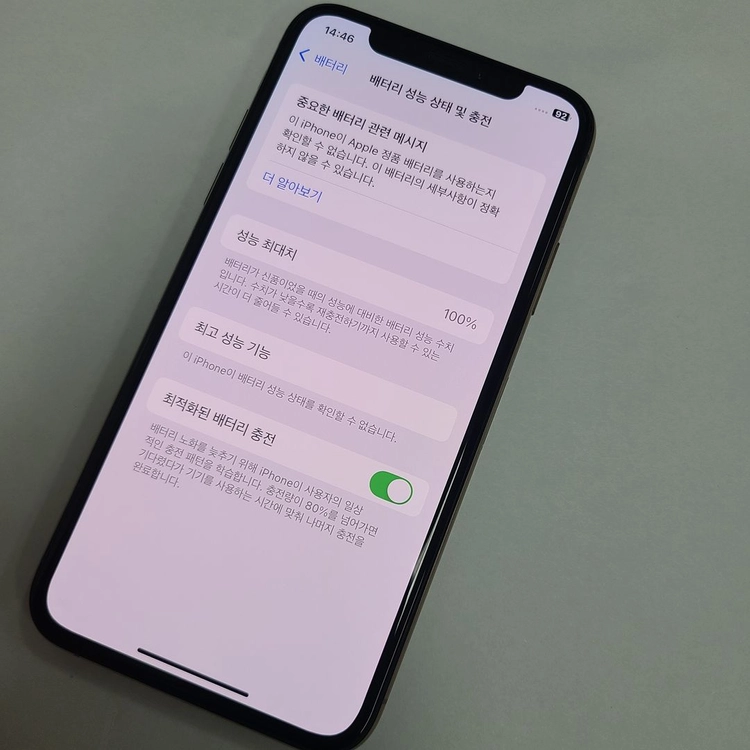아이폰XS 64GB 골드 배터리100% 기능정상 198788 이미지