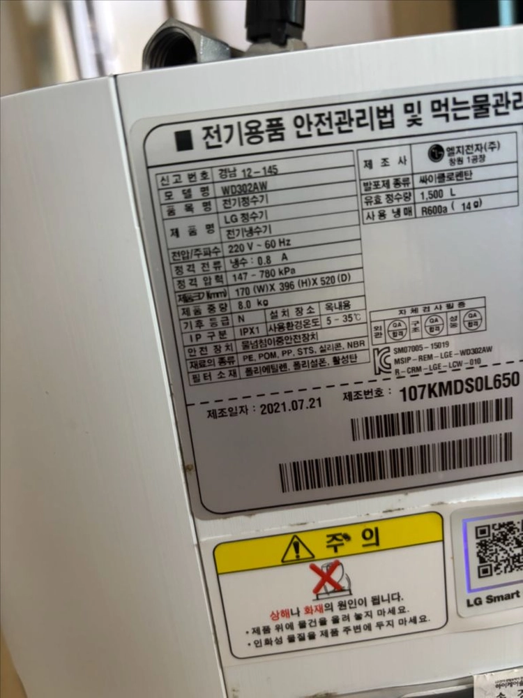 정수기 이미지