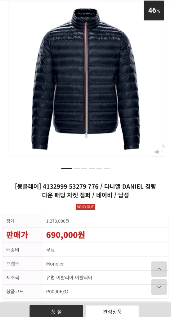 몽클레어 다니엘 경량패딩 3사이즈 완전 새상품 이미지