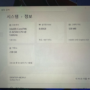 마이크로소프트 서피스 프로 6 i5 8GB 256GB 이미지