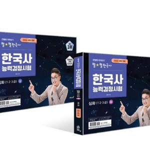 2026 큰별쌤 최태성의 별별한국사 한국사능력검정시험 심화(123급) 상하세트 이미지