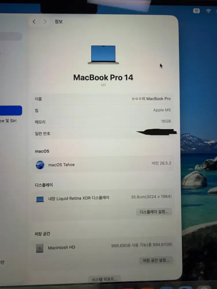 S급 ) 맥북 프로 M5 14인치 16gb 1tb 실버 이미지