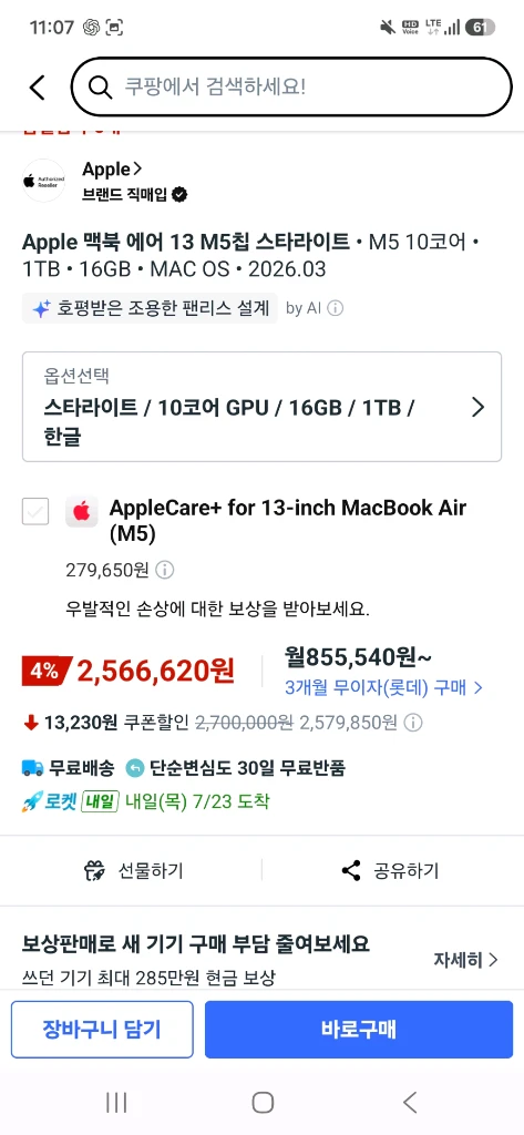 미개봉 에어 13 16gb 1tb저장공간 실버 이미지