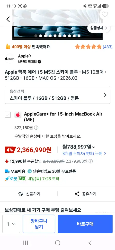 미개봉 맥북에어15 m5 16gb 512 이미지