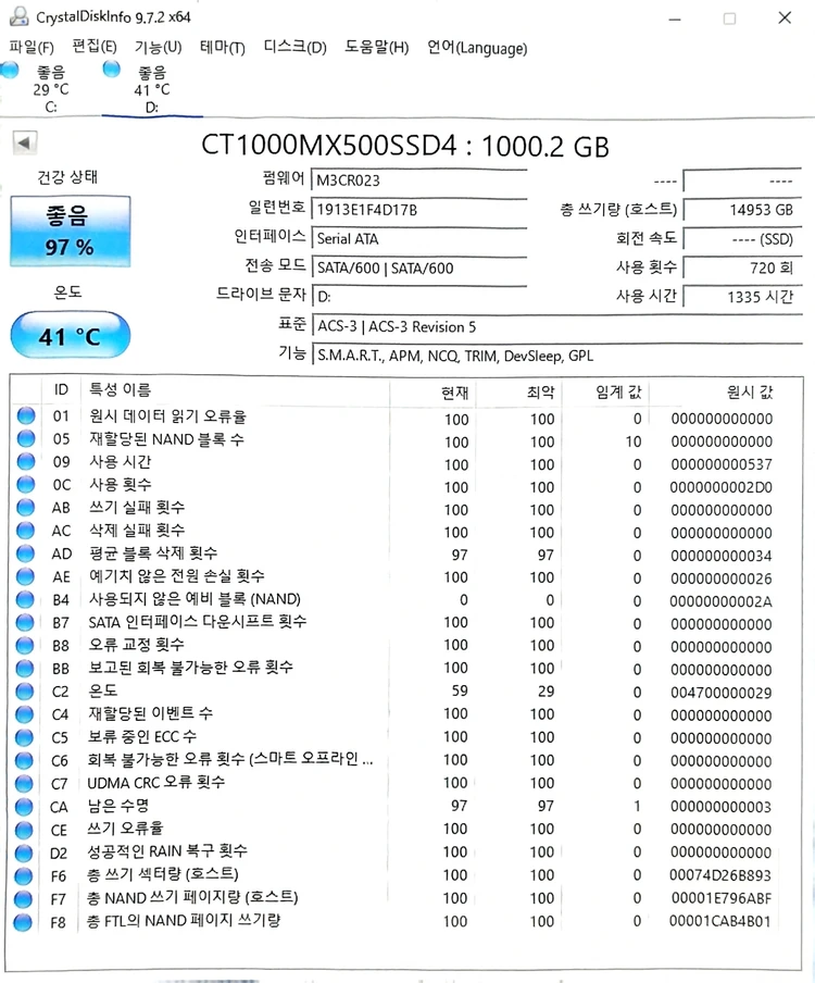 마이크론 크루셜 MX500 M.2 1TB SSD 이미지