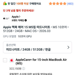 맥북 미드나잇블루 에어15 m5 램24기가 이미지