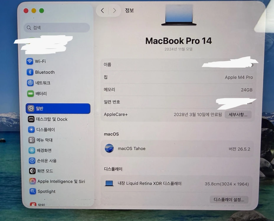 맥북프로 m4pro칩 24GB, 1TB 14인치 스페이스그레이 이미지