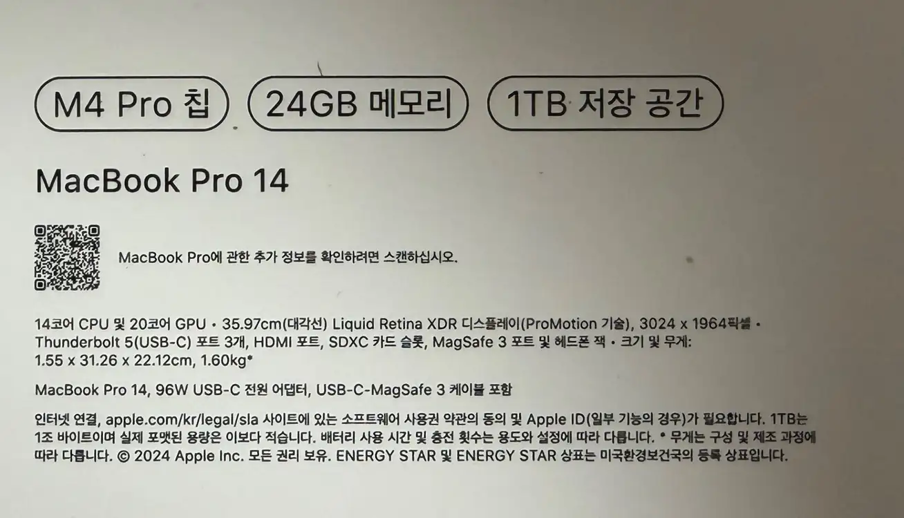 맥북프로 m4pro칩 24GB, 1TB 14인치 스페이스그레이 이미지