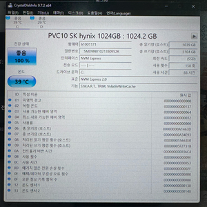 하이닉스pvc10 1TB 이미지