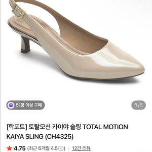 (미착용 새상품) 락포트 토탈모션 슬링백 235 이미지