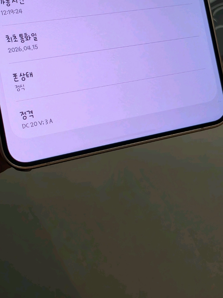 갤럭시 s26울트라 1tb 핑크 이미지