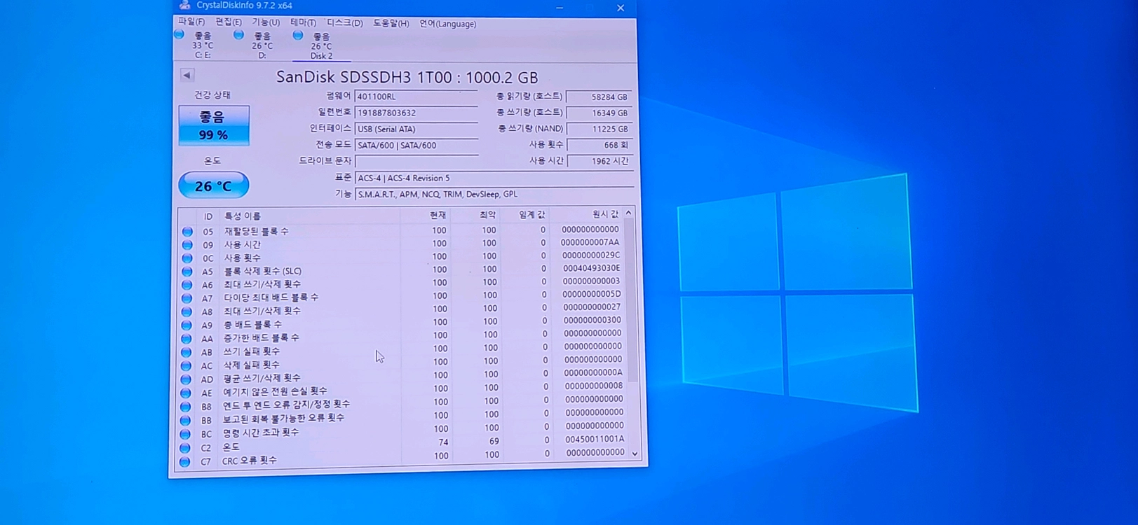 sand 울트라 ssd 1테라 신품급 ssd 1tb 이미지