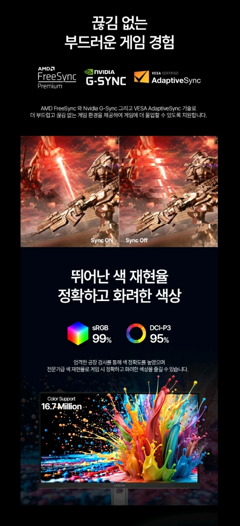 (미개봉) 레노버 27인치 QHD 300Hz IPS 게이밍 모니터 이미지