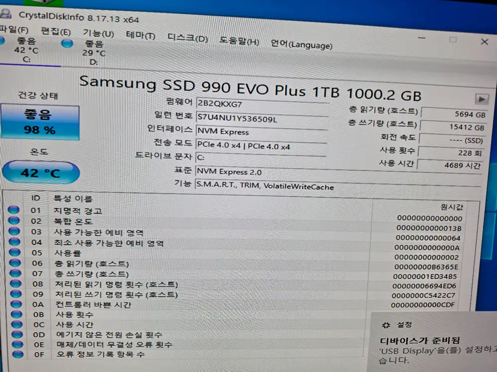 삼성전자 N!VME 990 EVO Plus 1TB M.2 SSD 이미지
