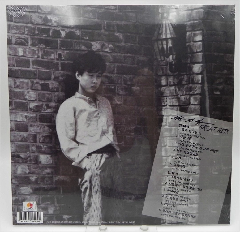 [미개봉/희귀] 변진섭 베스트 세트 / 변진섭 BEST (1992년 뮤직디자인) + GREAT HITS (리이슈) 이미지
