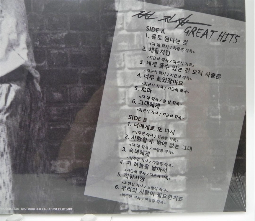 [미개봉/희귀] 변진섭 베스트 세트 / 변진섭 BEST (1992년 뮤직디자인) + GREAT HITS (리이슈) 이미지