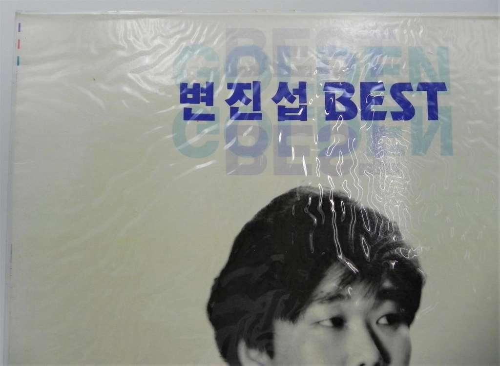 [미개봉/희귀] 변진섭 베스트 세트 / 변진섭 BEST (1992년 뮤직디자인) + GREAT HITS (리이슈) 이미지