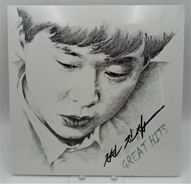 [미개봉/희귀] 변진섭 베스트 세트 / 변진섭 BEST (1992년 뮤직디자인) + GREAT HITS (리이슈) 이미지