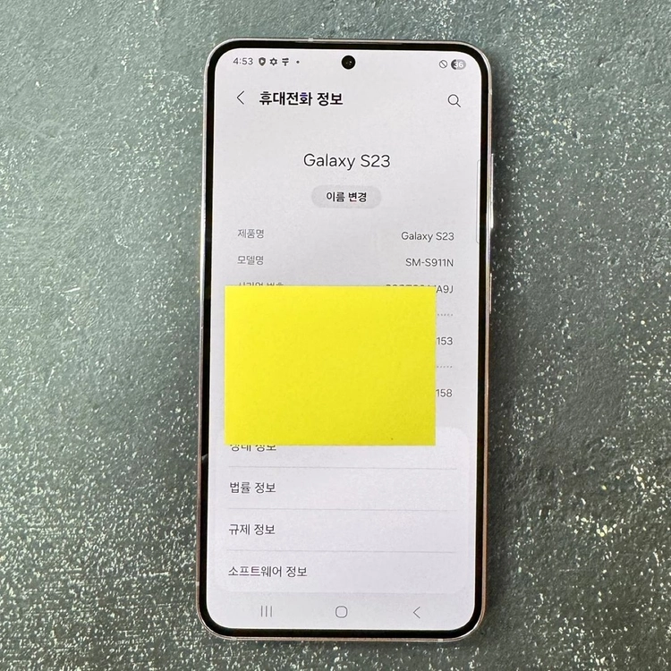 (37만) 갤럭시 S23 라벤더 512GB 정상해지 이미지