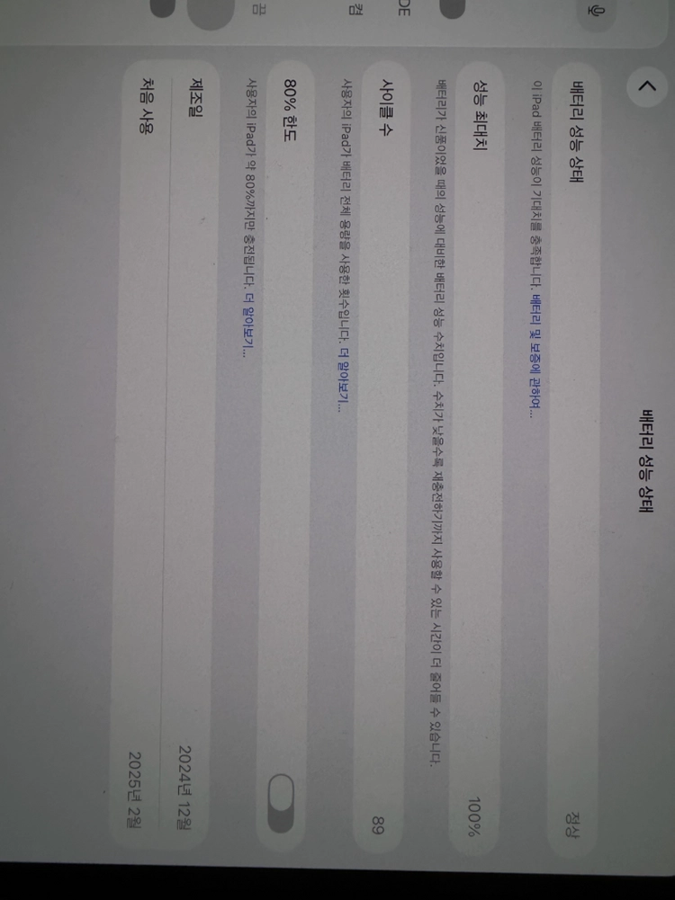 아이패드 프로 m4 11인치 512 셀룰러 + 펜슬 + 케이스 이미지