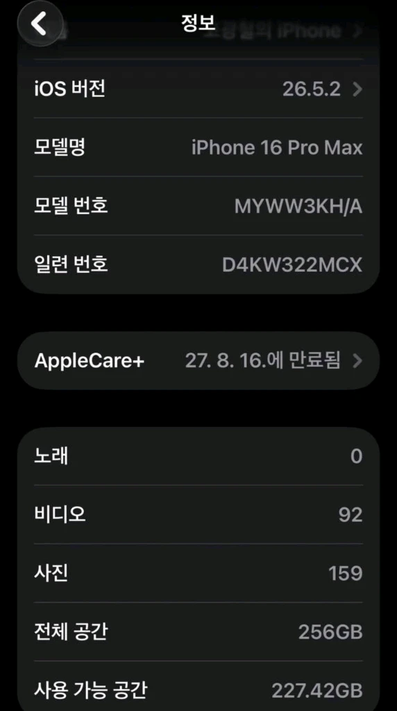 애플 아이폰 16 프로맥스 256GB 화이트 애케플 이미지