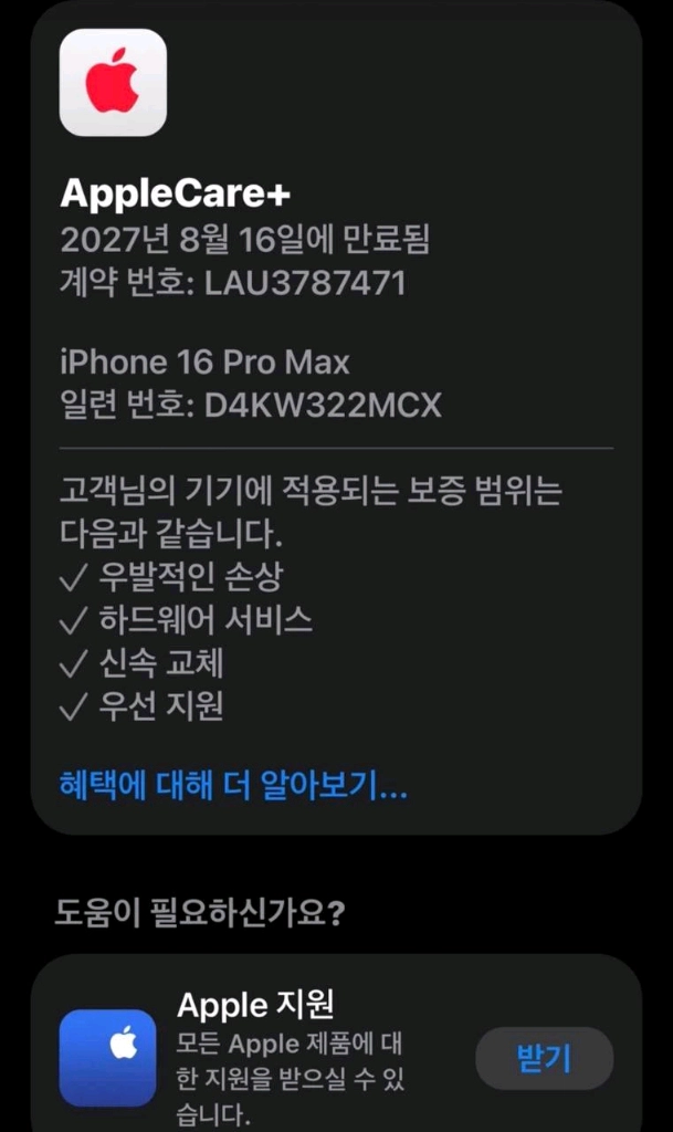 애플 아이폰 16 프로맥스 256GB 화이트 애케플 이미지