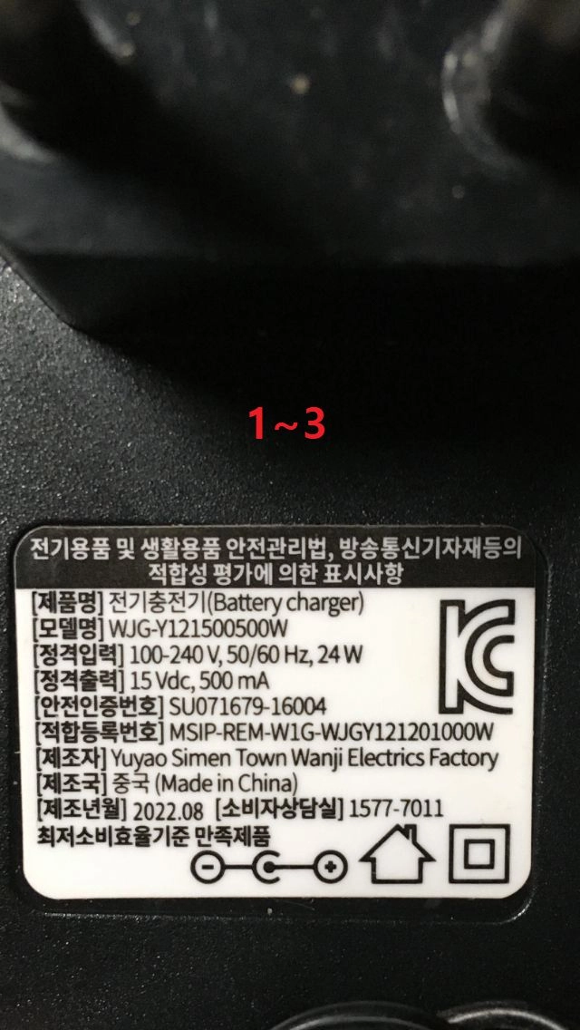충전기 어댑터 15V500mA 15V0.5A 14V500mA 14V0.5A 13.5V650mA 13.5V0.65A 이미지