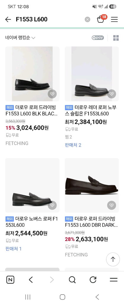 (새상품) 더 로우 로퍼 캐쥬얼구두 39사이즈 남여공용 The Row 구찌 프라다 디올 루이비통 셀린느 페라가모 이미지