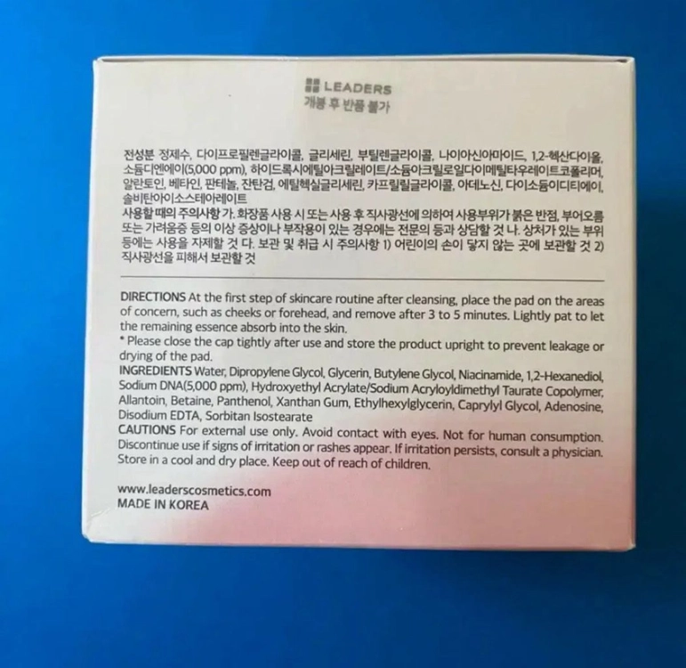 [새제품]리더스 PDRN/판테놀 스킨부스터/ 토너패드70입 이미지
