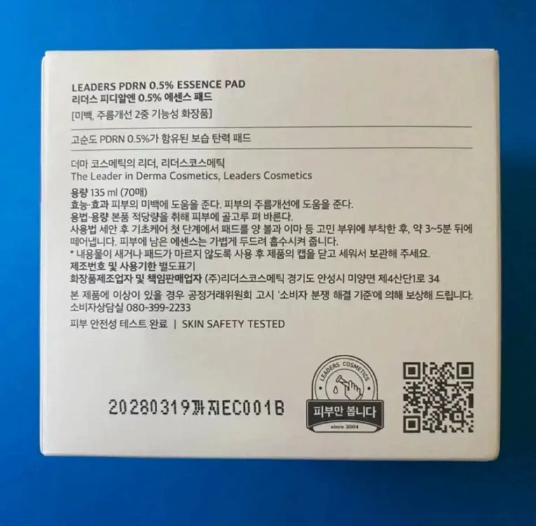 [새제품]리더스 PDRN/판테놀 스킨부스터/ 토너패드70입 이미지