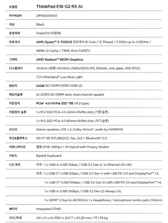 S급. 레노버 16인치 노트북(씽크패드/블랙) 판매 합니다. 이미지