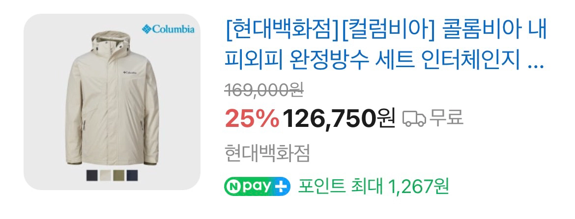 컬럼비아 아이보리 바람막이 자켓 이미지