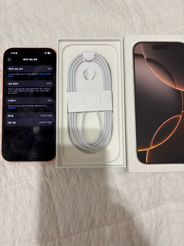아이폰17pro 256gb 코스믹오렌지 이미지