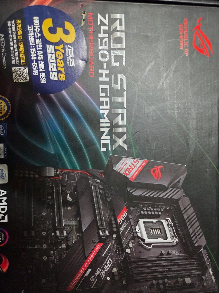 i7 10700kf 와 asus z490 스트릭스 팔아요 이미지