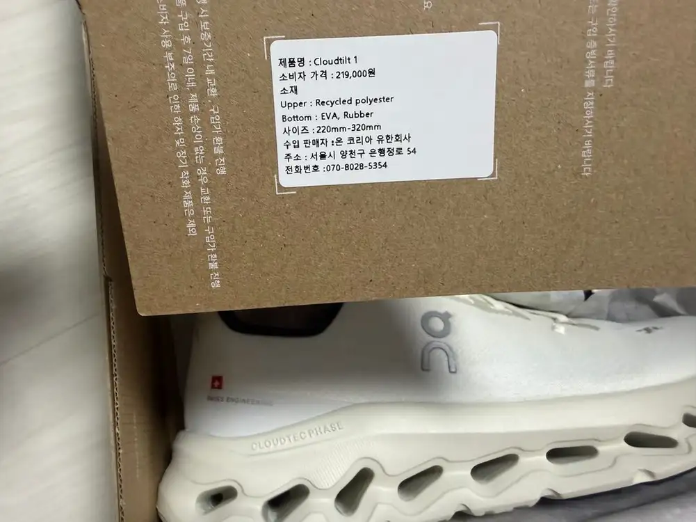 [290] 온 러닝 클라우드틸트 펄 아이스 이미지