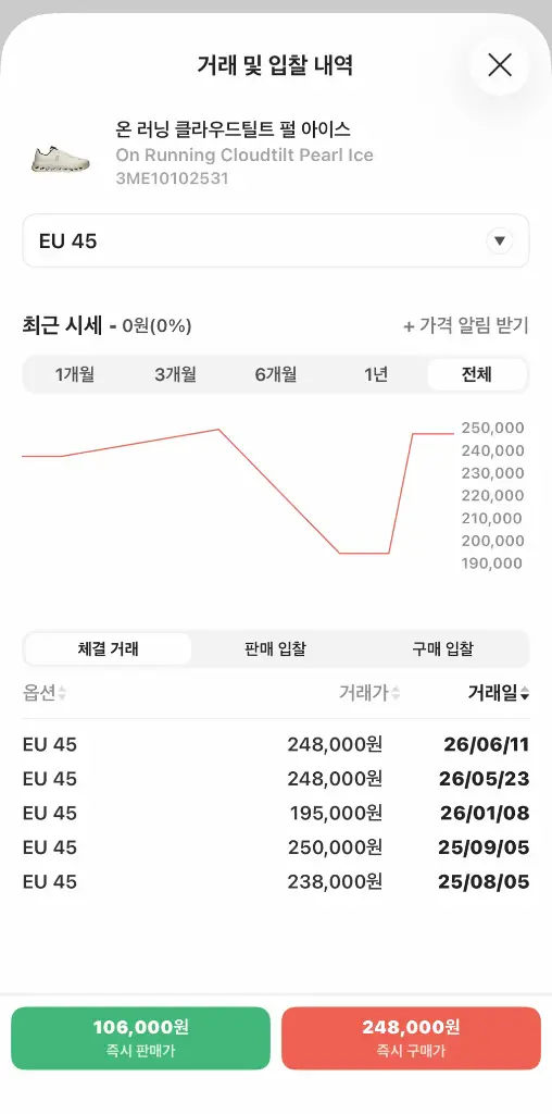 [290] 온 러닝 클라우드틸트 펄 아이스 이미지