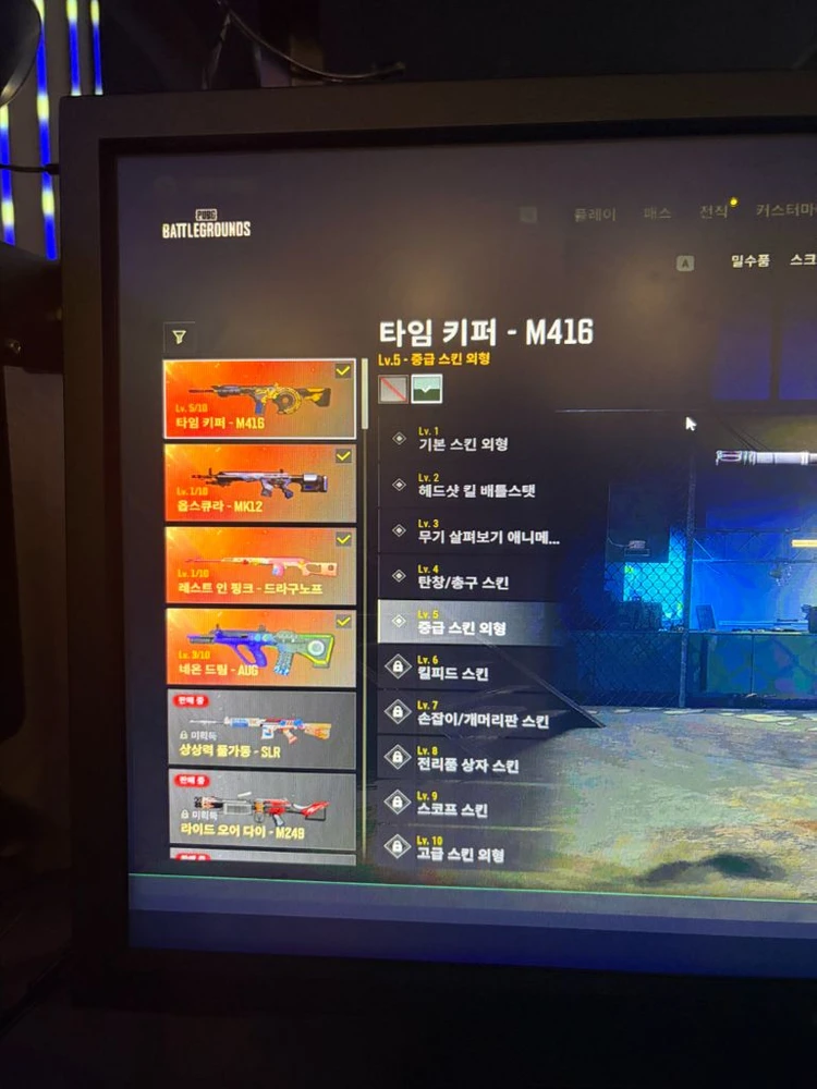 배그 장패드 이미지