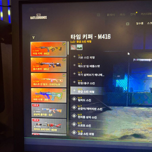 배그 장패드 이미지
