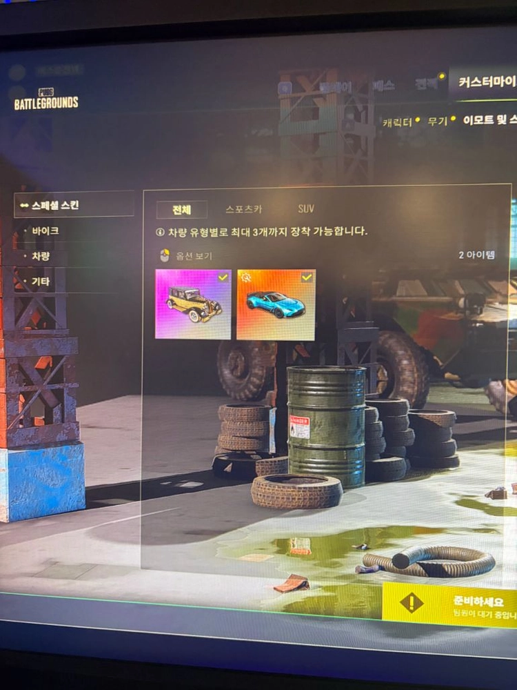 배그 장패드 이미지