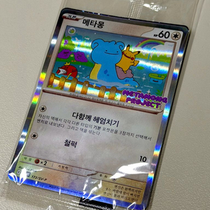 미개봉 pack ver.) 메타몽 프로모 카드 이미지