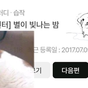 (구함) 조아라 헌터X헌터 별이 빛나는 밤 패러디 단행본 소장본 구합니다 이미지