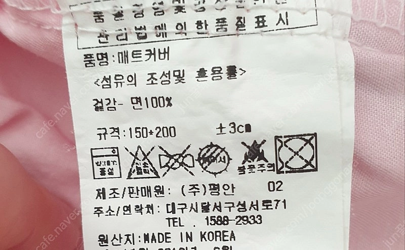 아망떼 핑크 침구세트 매트커버 패드세트 Q퀀 침대커버 #거의새거# 이미지