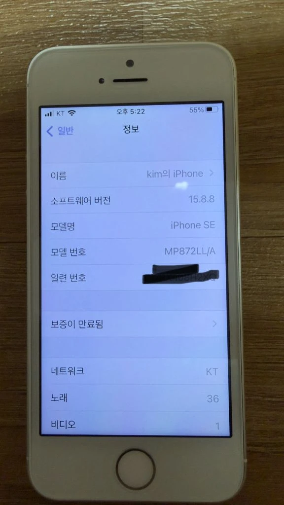 아이폰 se1실버 128 순정 이미지