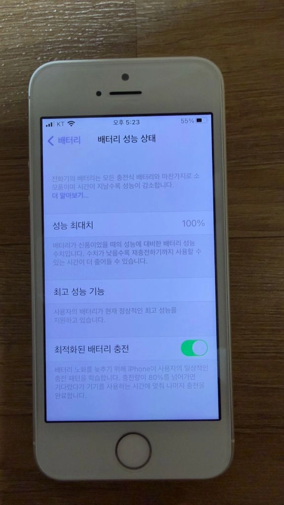 아이폰 se1실버 128 순정 이미지