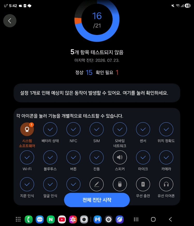 갤럭시 폴드6 실버 256기가 이미지