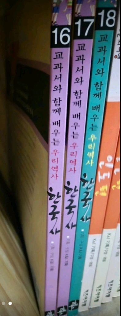 한국사 학습만화 전집 이미지
